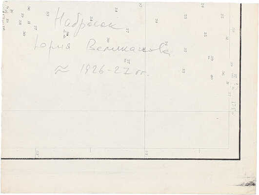 Великанов Юрий Петрович. Полтава